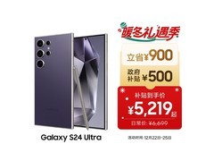 三星Galaxy S24 Ultra 5G手机直降好价