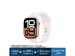 Apple Watch Series 10 GPS款促销，低至2159元