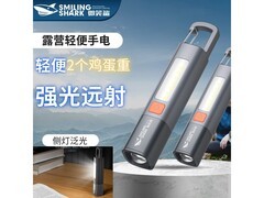 微笑鲨强光手电筒到手1.87元