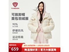 坦博尔女款云川白短款羽绒服低至548元