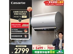 卡萨帝60升一级能效电热水器低至2788元