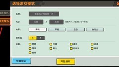 迷你世界触发器玩法详解