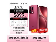 京东OPPO Find X9 16GB 1T版，低至5075元