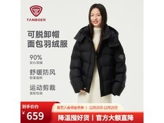 坦博尔90白鸭绒羽绒服女短款