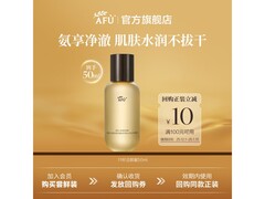 阿芙11籽洁颜蜜50ml到手9.9元
