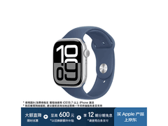 Apple Watch S10 46mm限时抢购