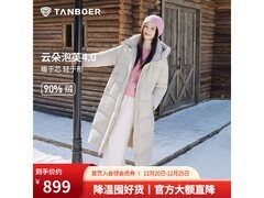 坦博尔加厚云感90白鸭绒羽绒服