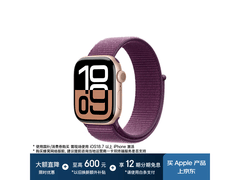 Apple Watch S10 GPS款直降，到手1911元