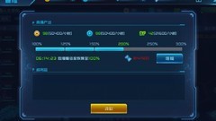 女神星球：太空站玩法详解