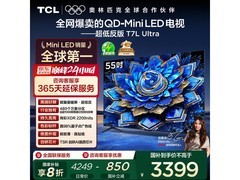 TCL 55T7L Ultra电视直降，低至3305元