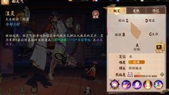 决战！平安京：面灵气玩法全解析