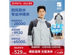 网易严选三合一羽绒冲锋衣289元