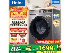海尔10公斤洗烘一体机钜惠