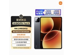 小米平板8护眼高配，京东低至1889元