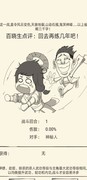 暴走英雄坛整容攻略