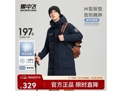 雪中飞长款加厚羽绒服，低至166元速抢