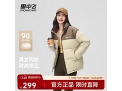 雪中飞浅咖色羽绒服京东特惠低至169元