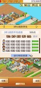 口袋学院物语2：十年通关攻略