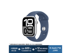 Apple Watch Series 10 46mm GPS款直降好价