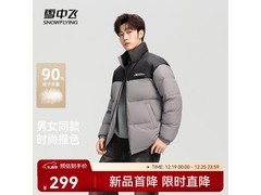 雪中飞羽绒服169元抢
