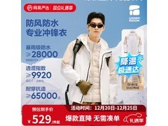 网易严选三合一羽绒冲锋衣289元