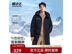 雪中飞加厚羽绒服169元抢