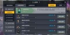 第二银河：NPC贸易玩法全攻略