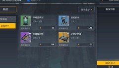 第二银河：NPC贸易玩法全攻略