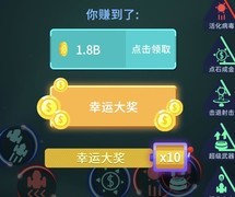 消灭病毒双压刷金攻略