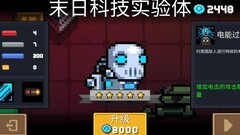 元气骑士机器人最强攻略