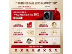 海尔10kg洗烘一体机直降400