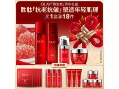 OLAY大红瓶护肤礼盒圣诞特惠仅689元