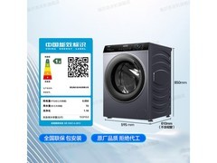 海尔13公斤滚筒洗衣机大容量全自动超薄智能投放钜惠