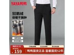 鸭鸭男士羽绒服鹅绒裤31码仅134元