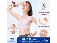 骆驼女款运动内衣1件7折低至73元