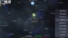 第二银河虫洞探索全攻略