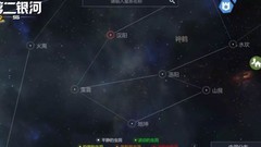 第二银河虫洞探索全攻略