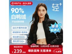 网易严选90白鸭绒羽绒服