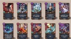 五行师火龙山通关攻略