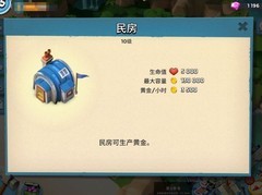 海岛奇兵快速致富攻略