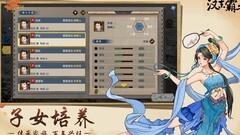 汉末霸业高难度通关技巧