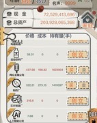 一亿小目标：网红主播致富攻略