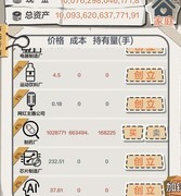 一亿小目标：网红主播致富攻略