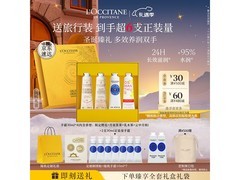 欧舒丹护手霜礼盒4支装惊喜价