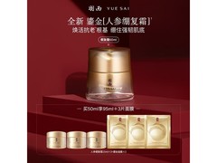 羽西50ml鎏金面霜礼盒促销，到手539元