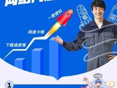 担心宽带速度缩水来京东免费预约“宽带测速”服务 专家上门解决网络难题