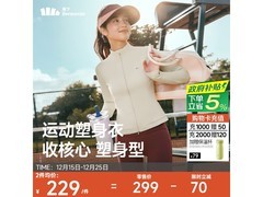 蕉下女士秋冬运动外套HE005低至165元