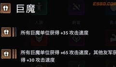 刀塔霸业：巨魔骑阵容全攻略