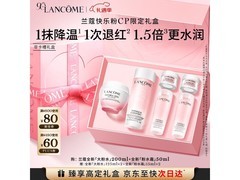 兰蔻粉水200ml+粉水霜50ml礼盒低至760元