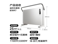 艾美特石墨烯取暖器R7钜惠